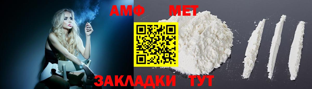 АМФЕТАМИН 98%  Амфетамин  Шадринск  Вход с VPN 