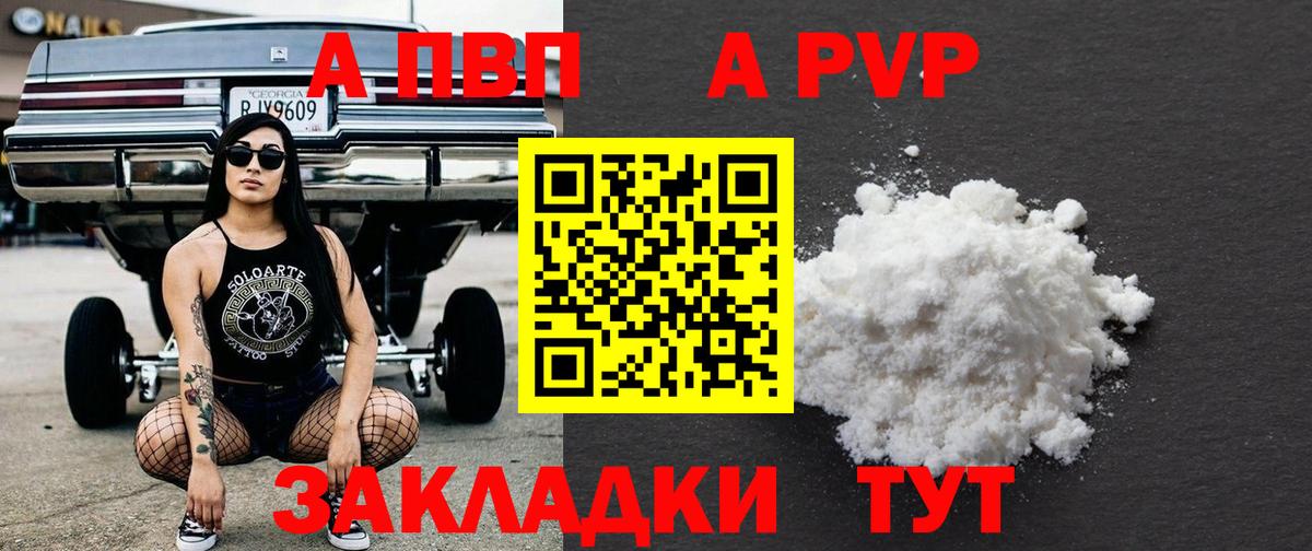 А ПВП крисы CK Шадринск