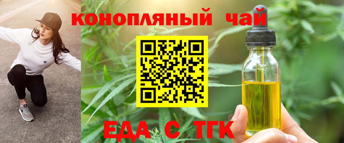 Cannafood конопля  Вход с VPN  Шадринск 