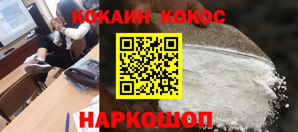 КОКАИН FishScale Шадринск