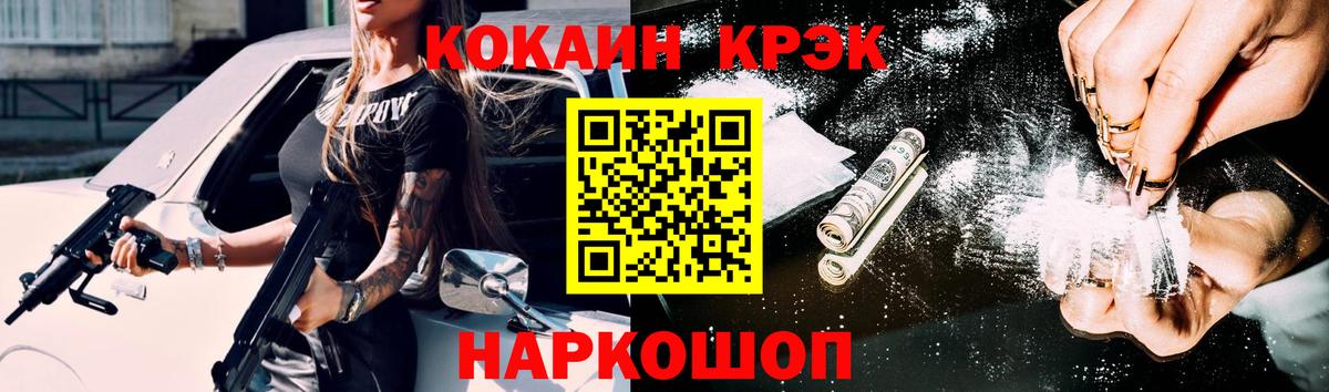 КОКАИН Боливия  Вход с VPN  КОКАИН FishScale  Шадринск 