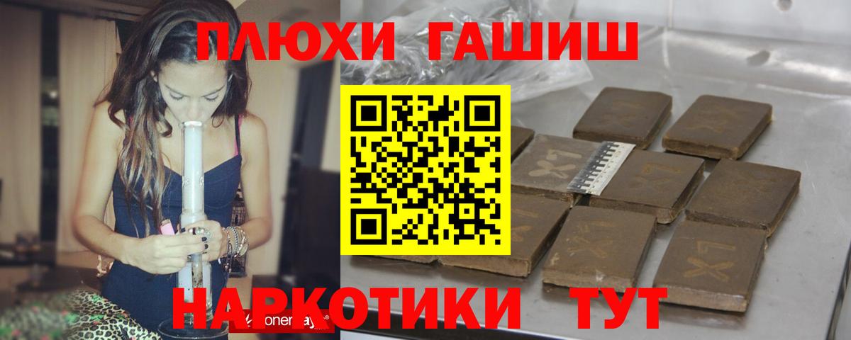 Гашиш  ГАШ гарик  Вход с VPN  Гашиш гарик  Шадринск 