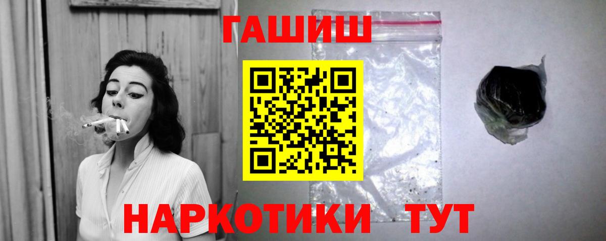ГАШИШ Cannabis Шадринск