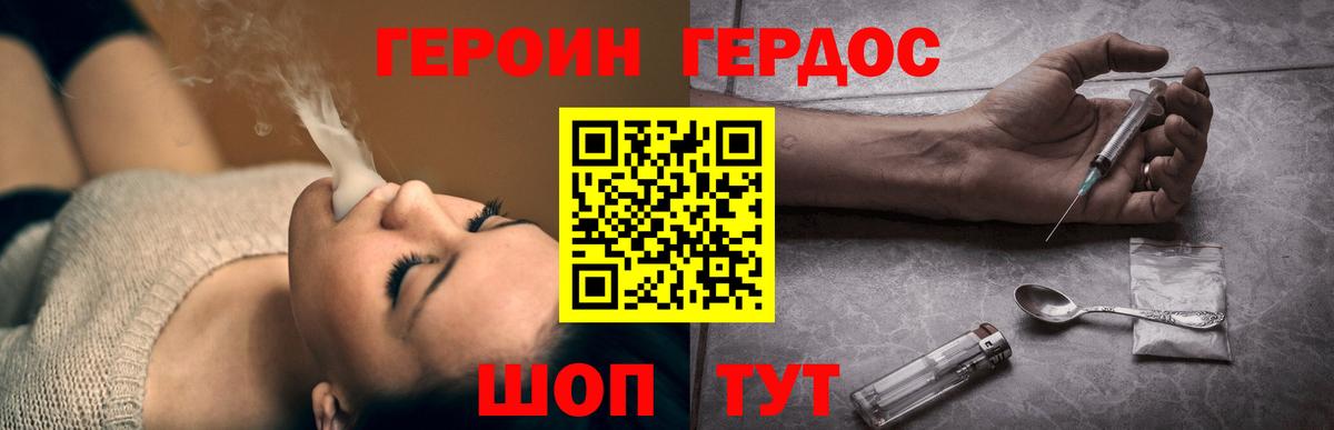 Шадринск  ГЕРОИН афганец  Вход с VPN 