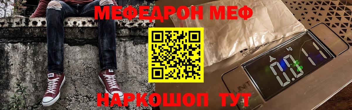 Меф Шадринск