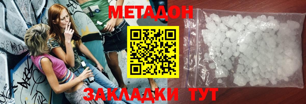 Шадринск  МЕТАДОН кристалл  mega зеркало  МЕТАДОН VHQ  Вход с VPN 