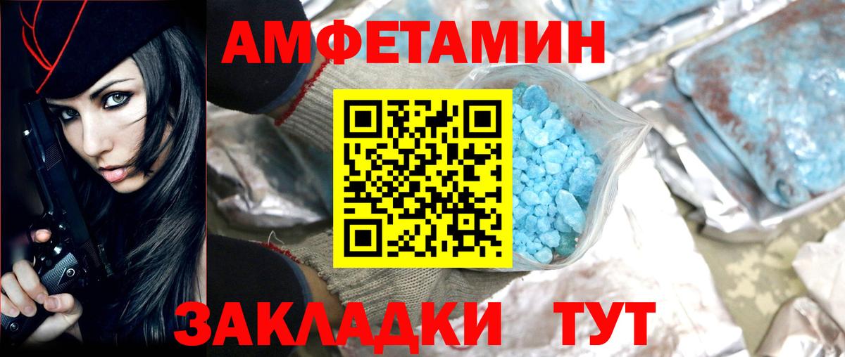 Шадринск  Метамфетамин пудра  Вход с VPN 