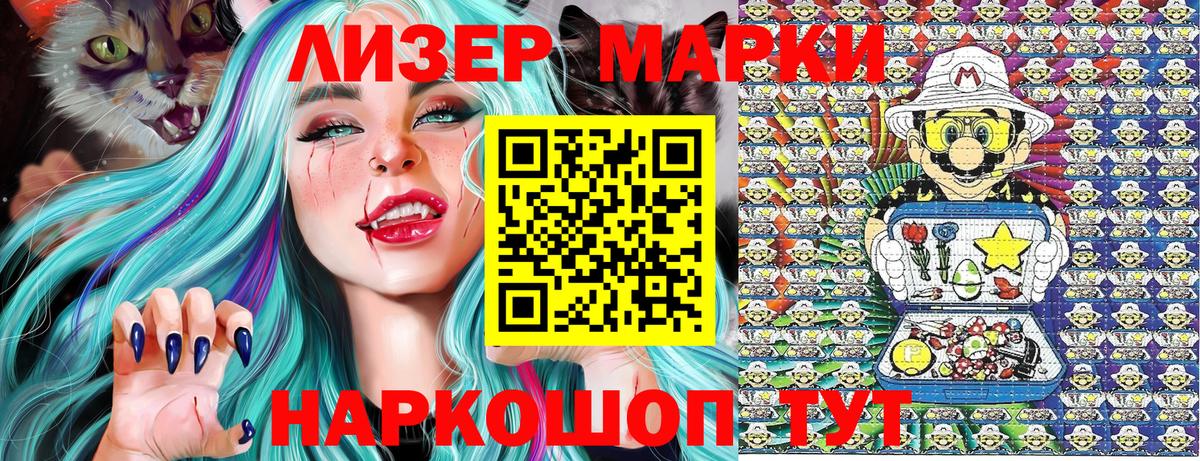 Марки NBOMe 1,5мг  Марки NBOMe 1,5мг  Шадринск  Вход с VPN 