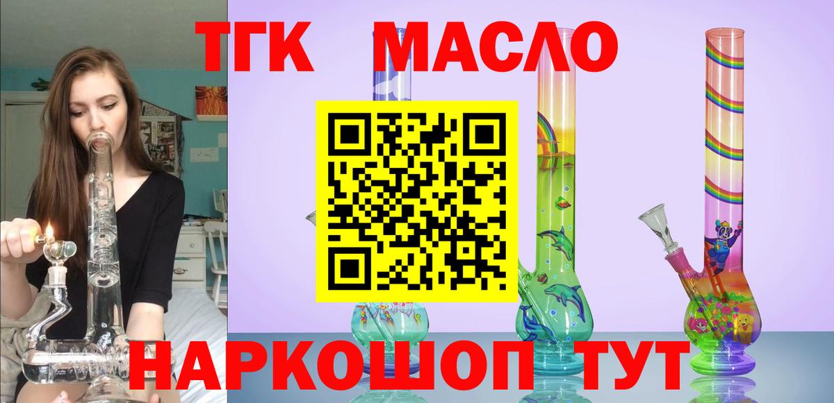 Дистиллят ТГК Wax Шадринск