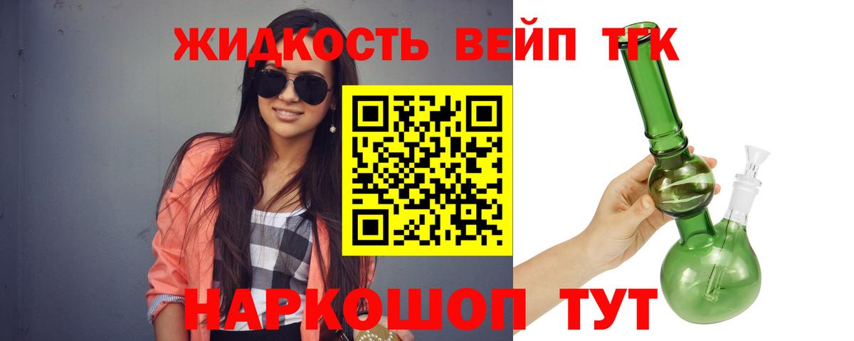Шадринск  Дистиллят ТГК Wax  Вход с VPN  Дистиллят ТГК вейп 